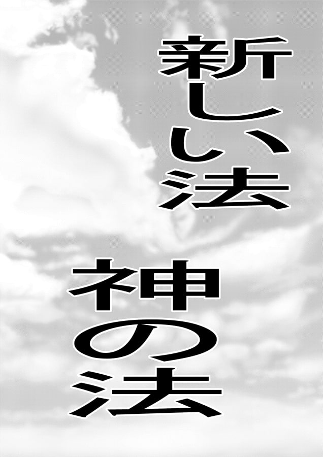 天才女政治家の攻略5 エンドウの右腕