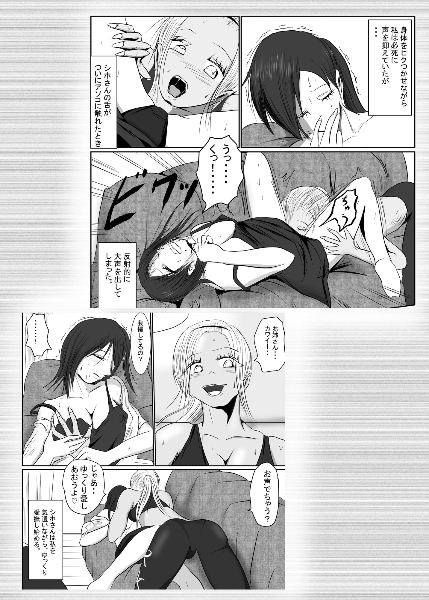 マジメ系人妻と筋肉フタナリ美女(後編)