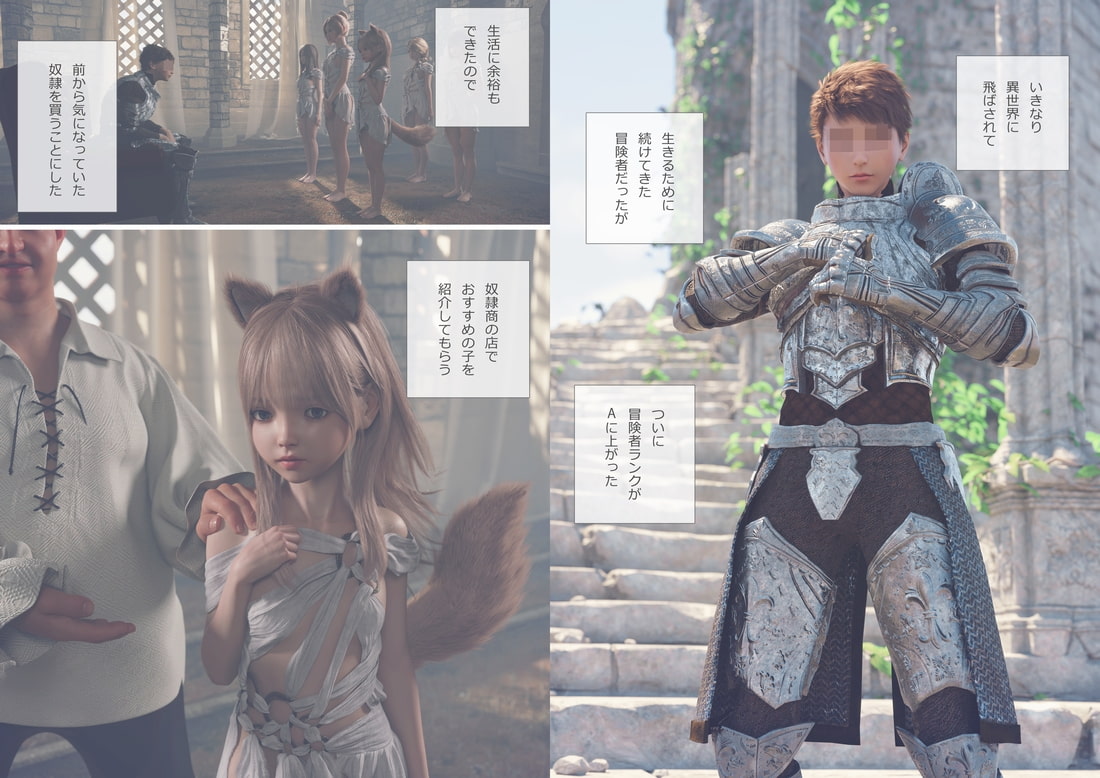 Aランク冒険者初めての奴隷を買う