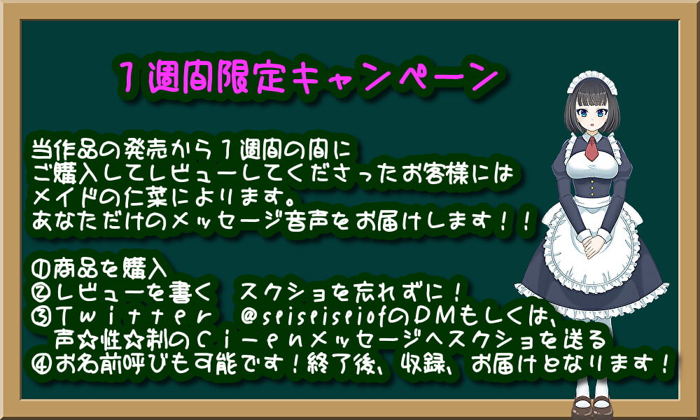 ご主人様が好きすぎるメイドとの生活