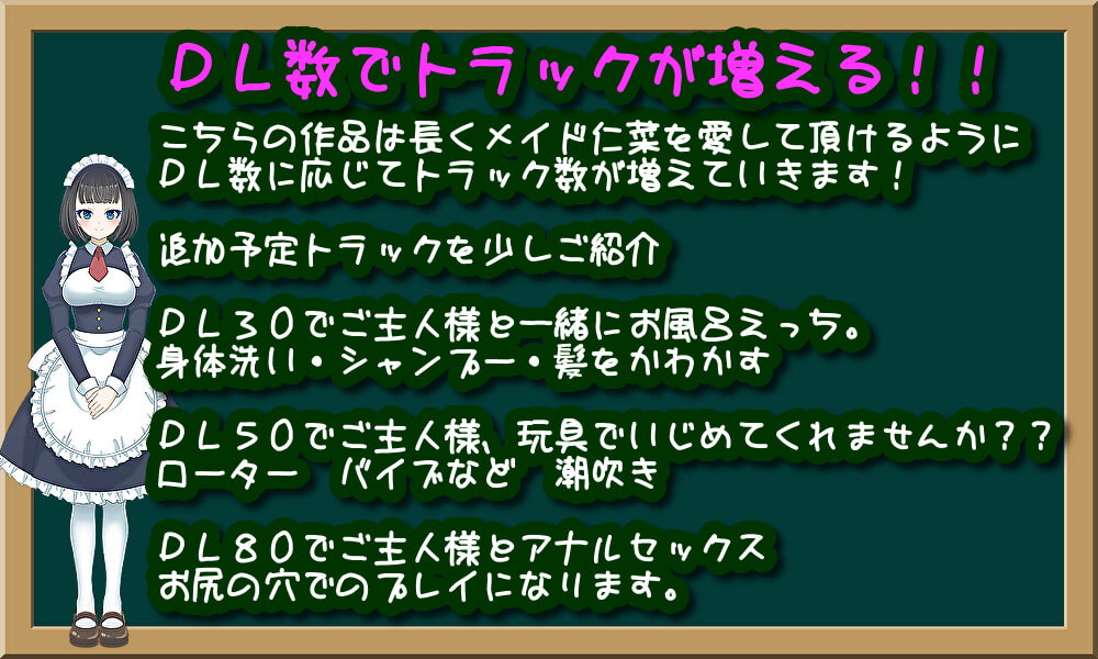 ご主人様が好きすぎるメイドとの生活