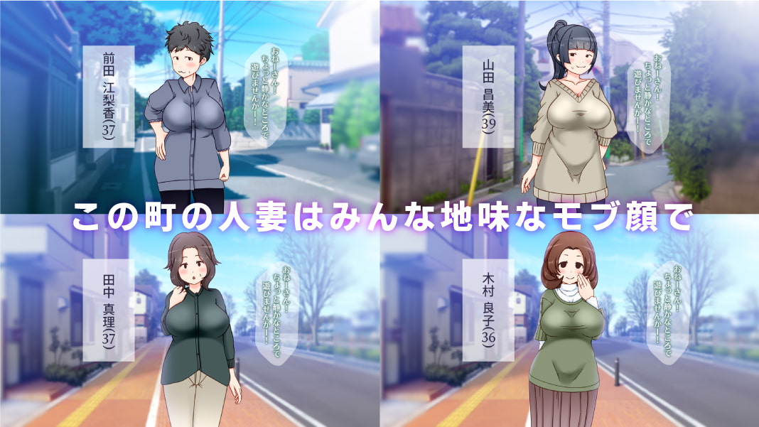 モブ顔人妻だけ狙ってナンパしまくったら簡単にヤレた件