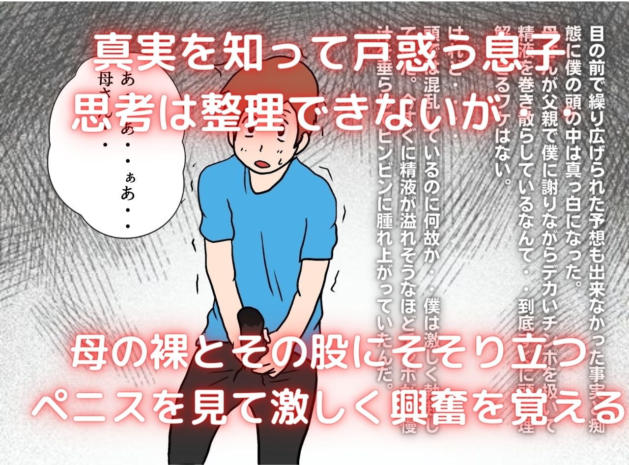 母子相姦変態交尾「母さんは女装娘」
