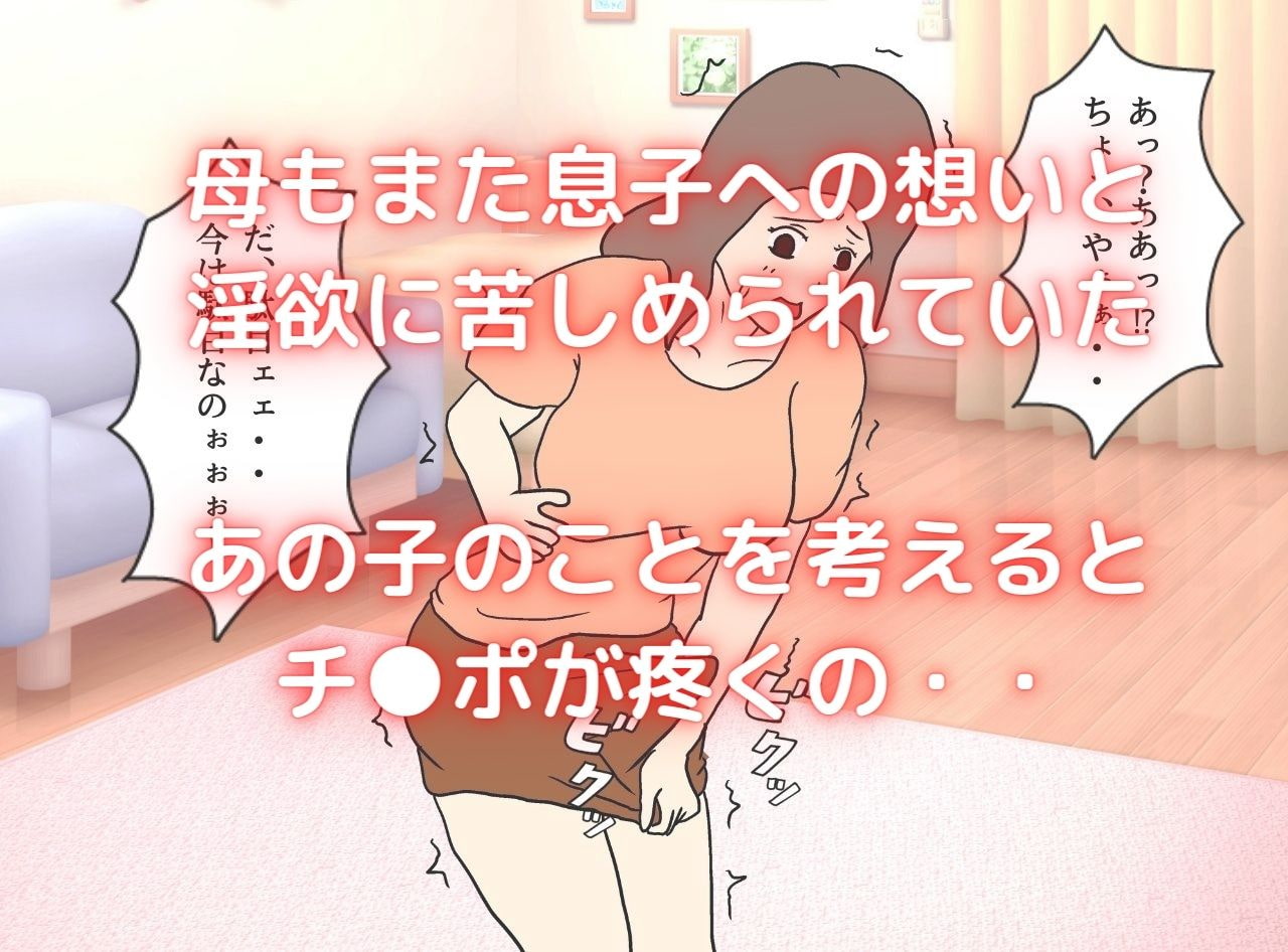 母子相姦変態交尾「母さんは女装娘」