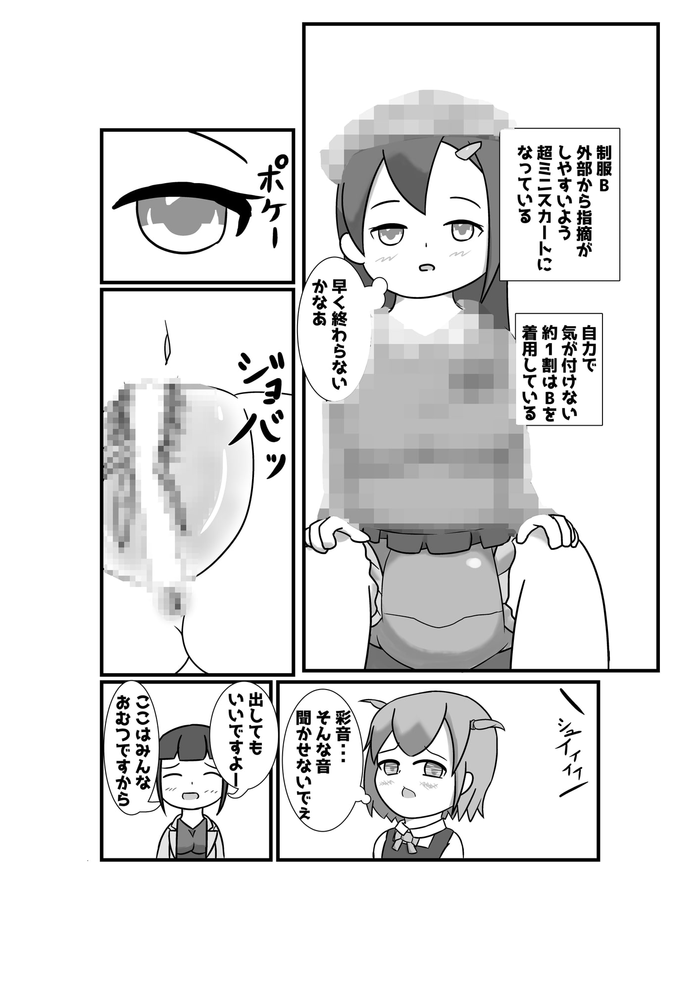 おむ校 入学式&健康診断