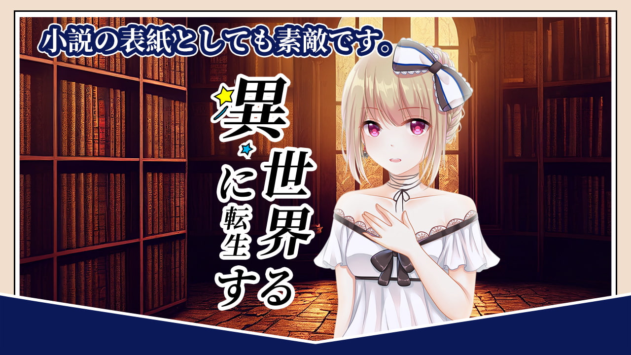 2D背景素材集-図書館(40枚)