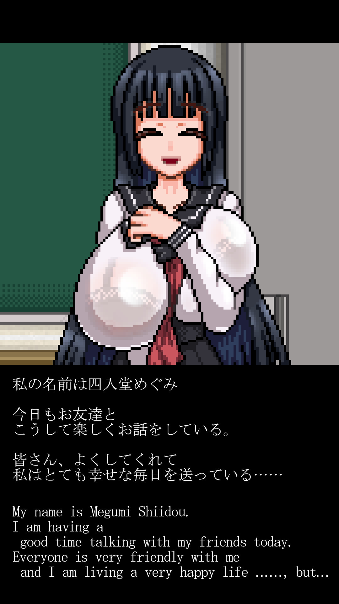 MILK*乙女パイ - 紫入堂 めぐみ -