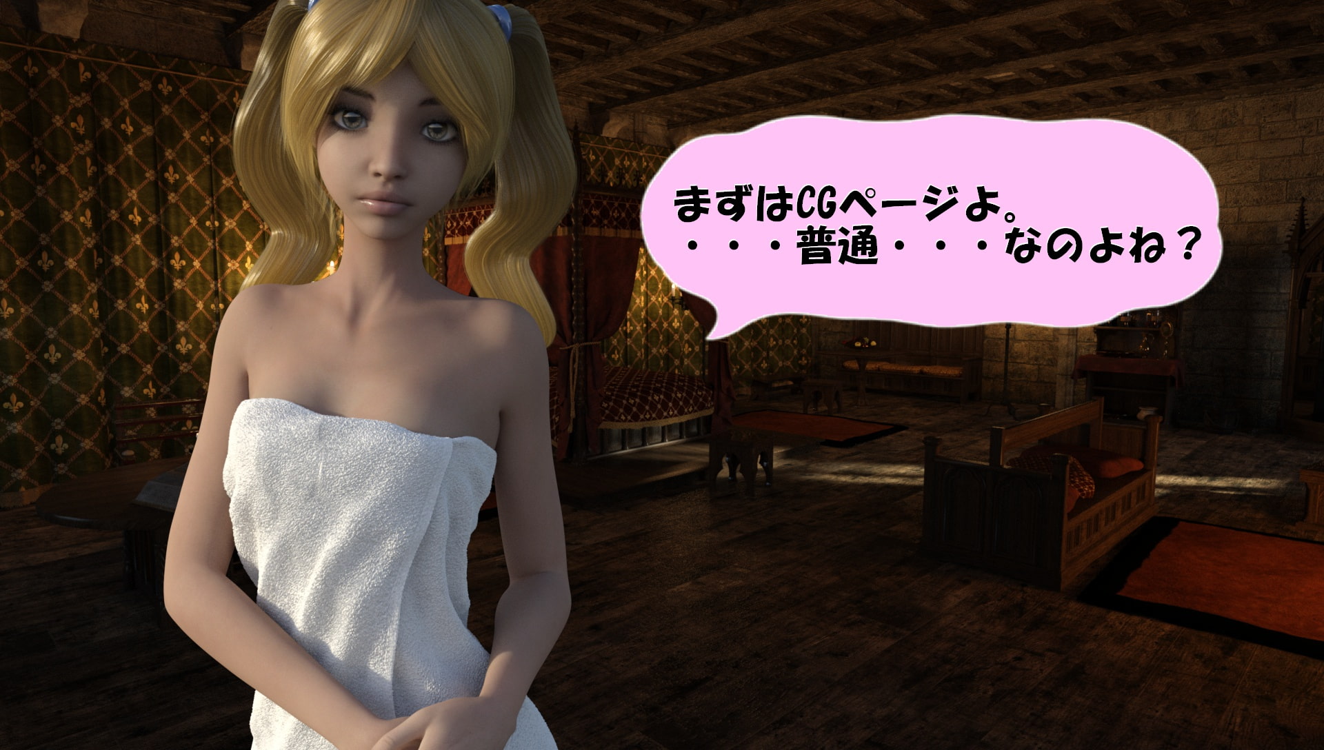 The Fun of Asmodeus Iroha CG集