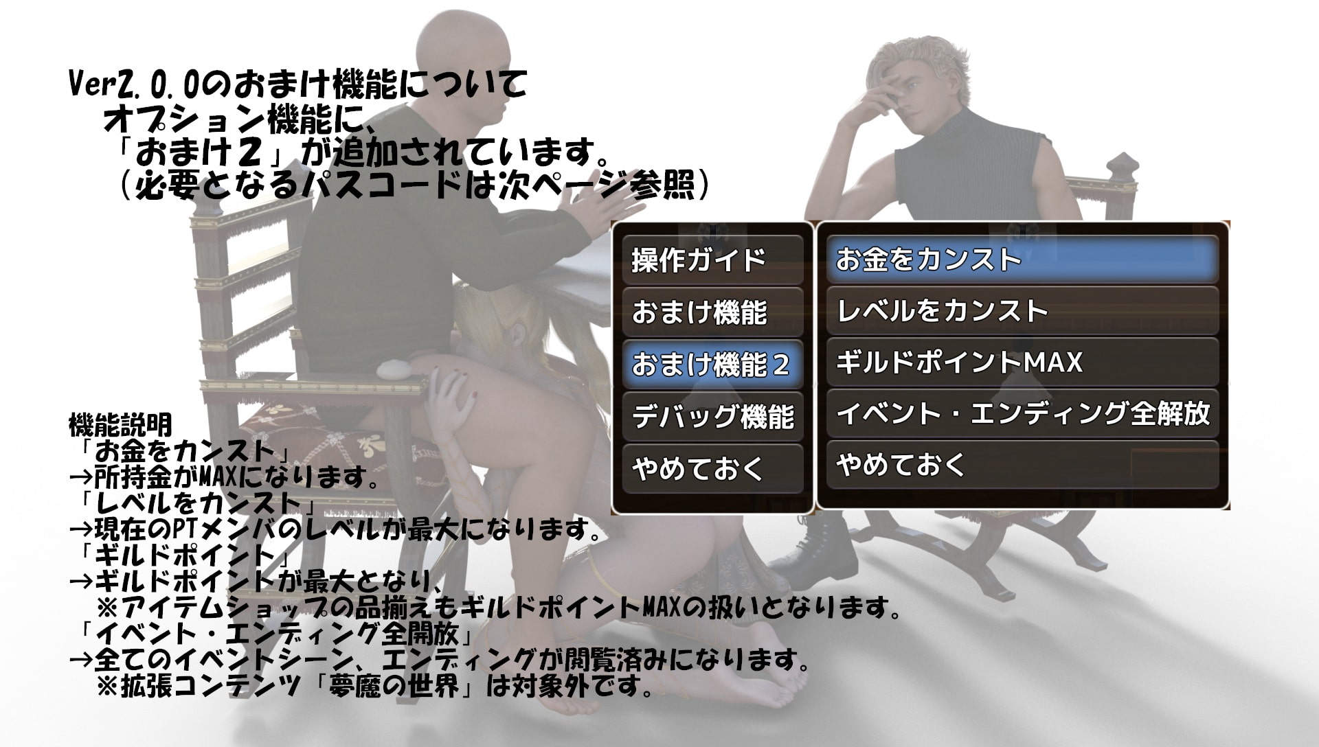 The Fun of Asmodeus Iroha CG集