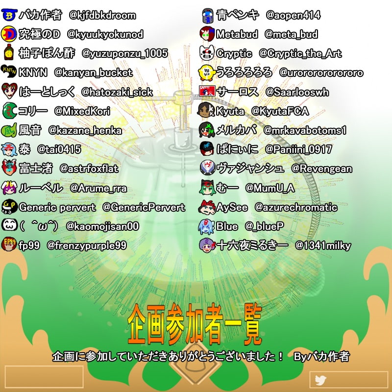 甘味の調理場プディングル えふG王エロプリン祭典特異点企画 2022ALL