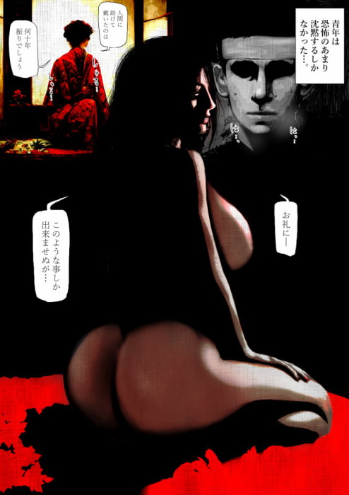 日本目合いばなし 雪女