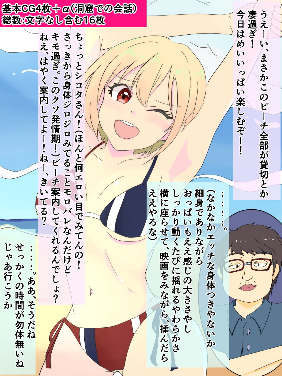 触手×発情オンザビーチ・ビッチ