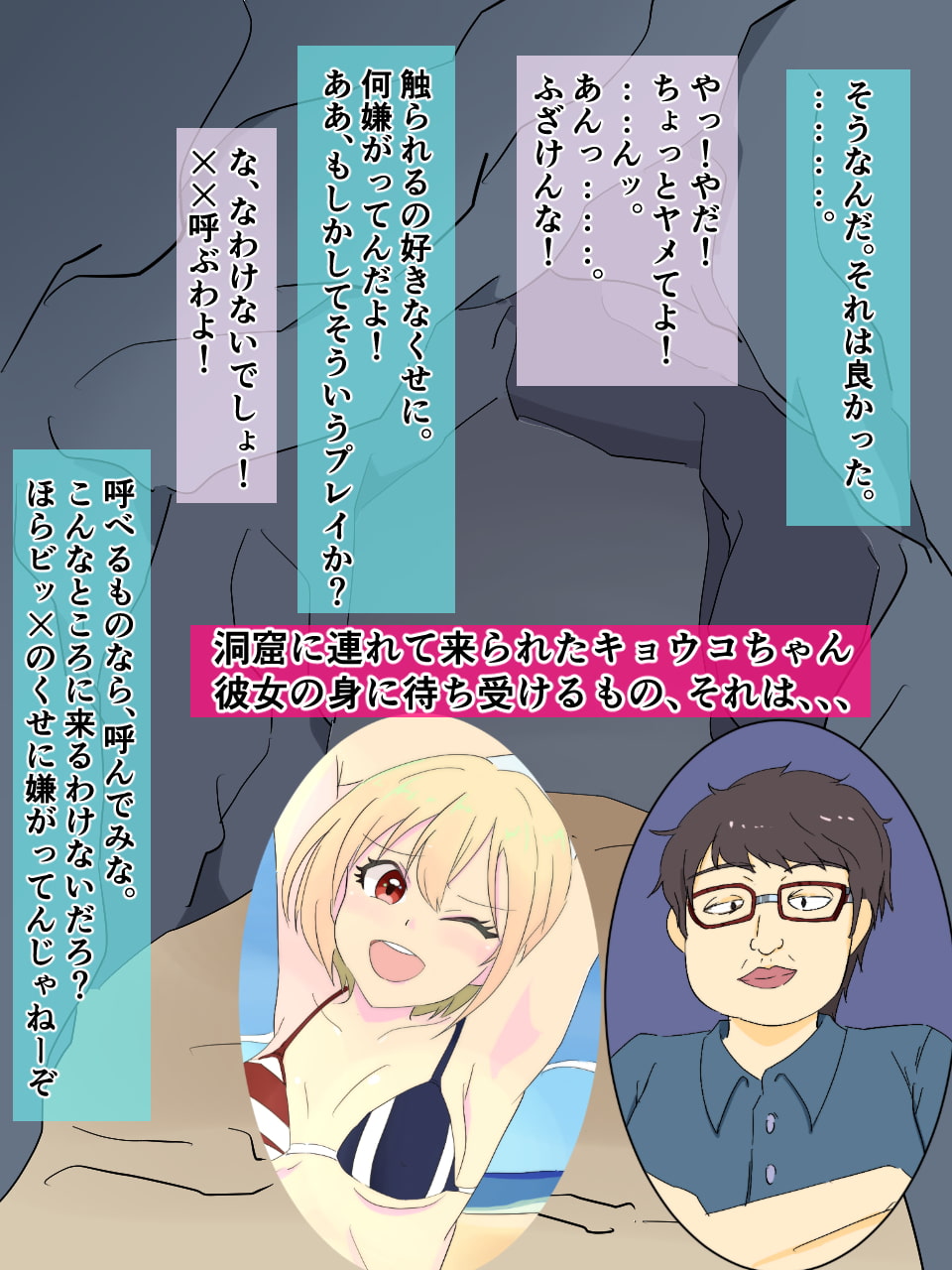 触手×発情オンザビーチ・ビッチ