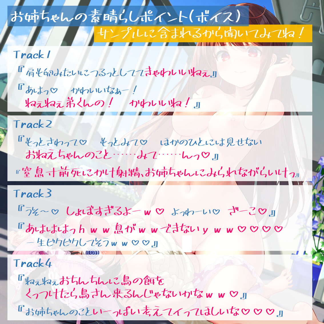 お姉ちゃんとボクの甘痛エッチ 甘くて痛ーい濃厚どろーりえっち