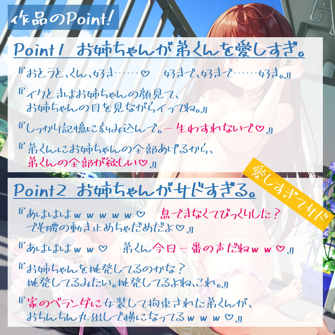 お姉ちゃんとボクの甘痛エッチ 甘くて痛ーい濃厚どろーりえっち