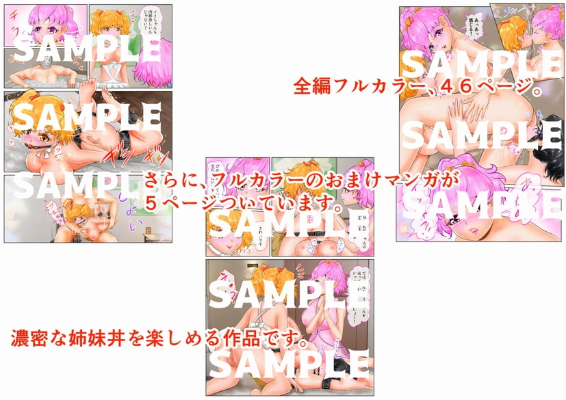 EroTuber 桃園エロ子 2巻