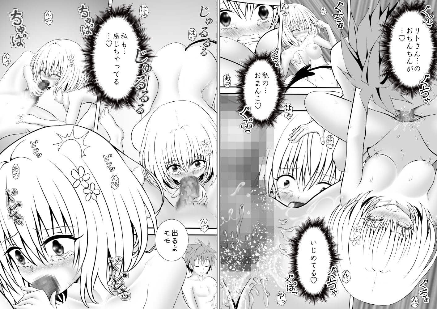 あらぶる~イク総集編~