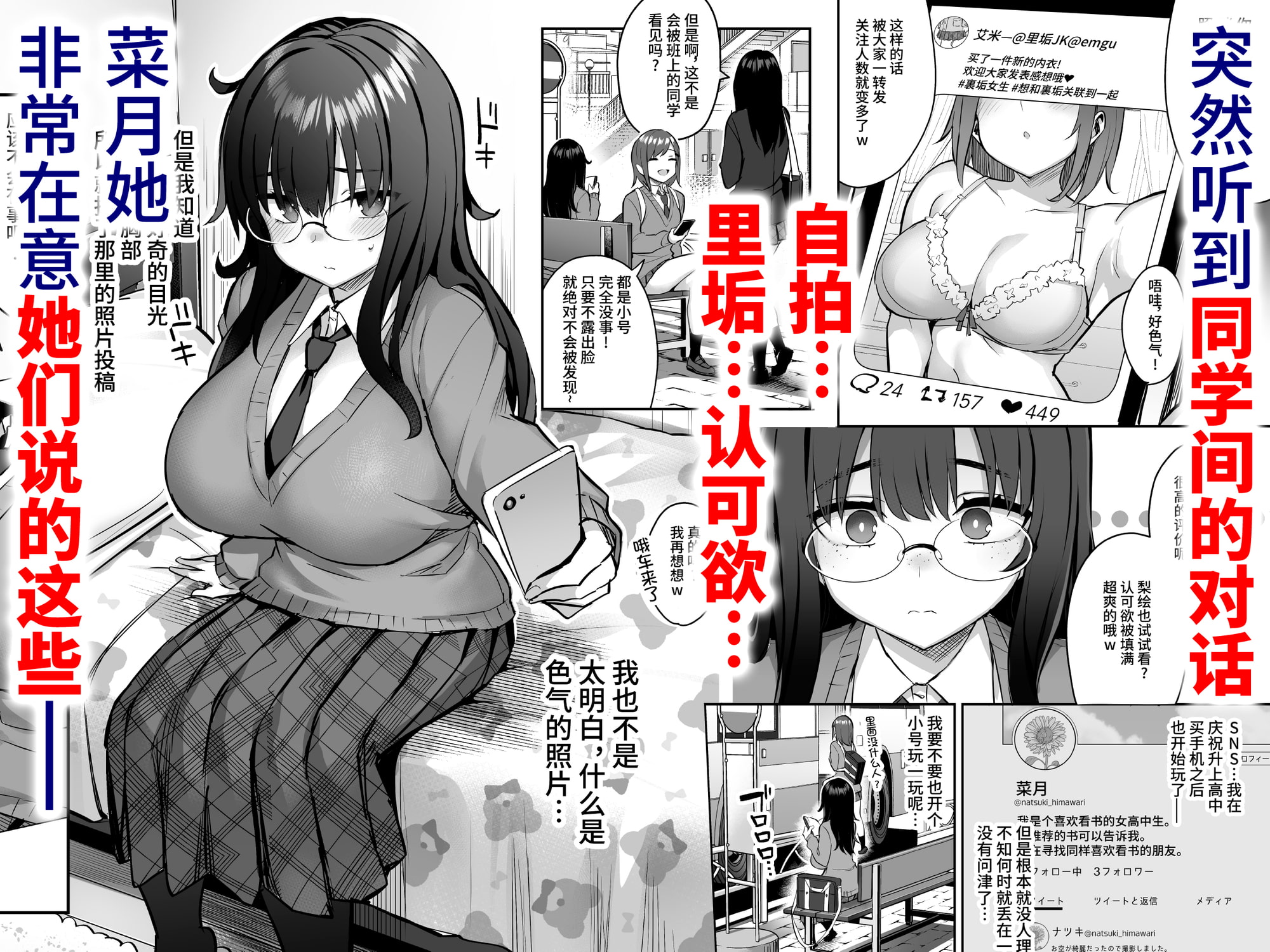 【简体中文版】前阴角巨乳放荡妹妹实在太色了，哥哥已经…!! 0 ～土里土气的我改变的理由～