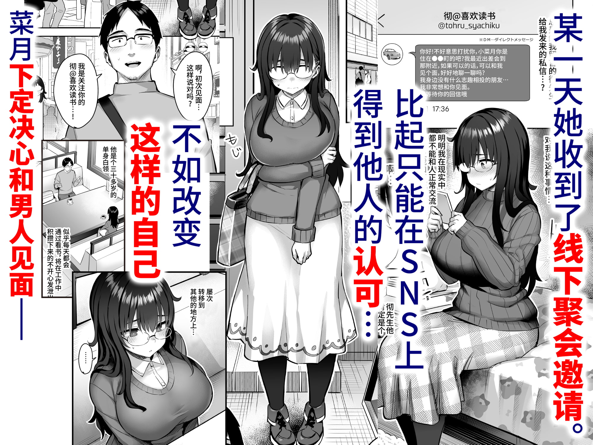 【简体中文版】前阴角巨乳放荡妹妹实在太色了，哥哥已经…!! 0 ～土里土气的我改变的理由～