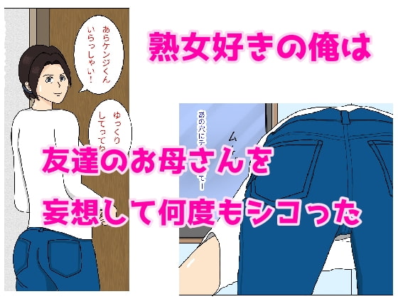 お母さんが息子の友達にホテルで寝取られちゃう