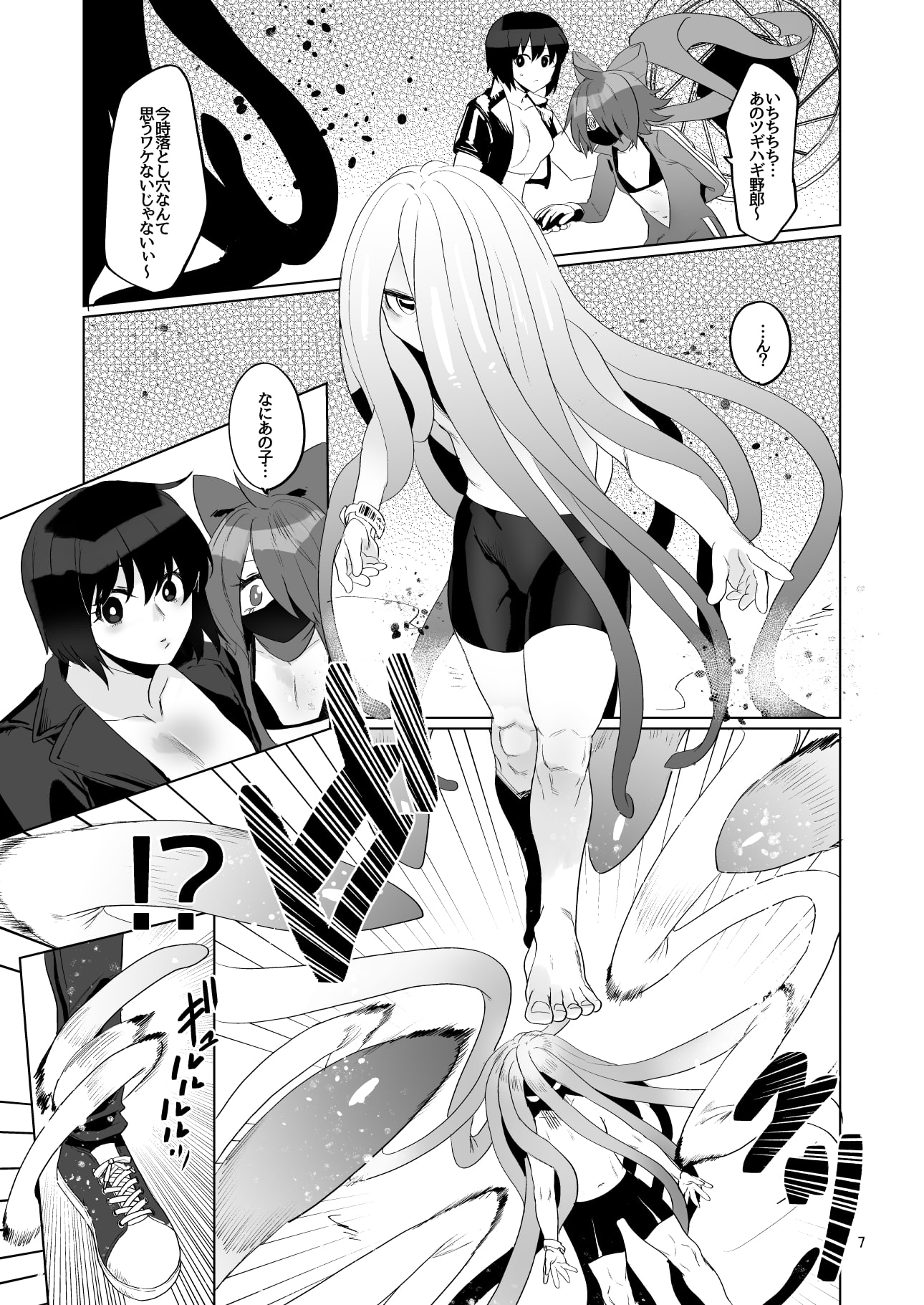ふたなり化4前