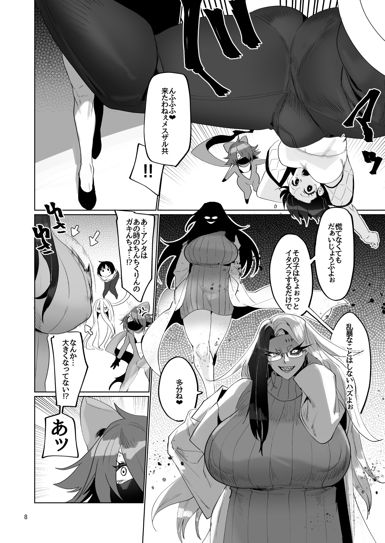 ふたなり化4前