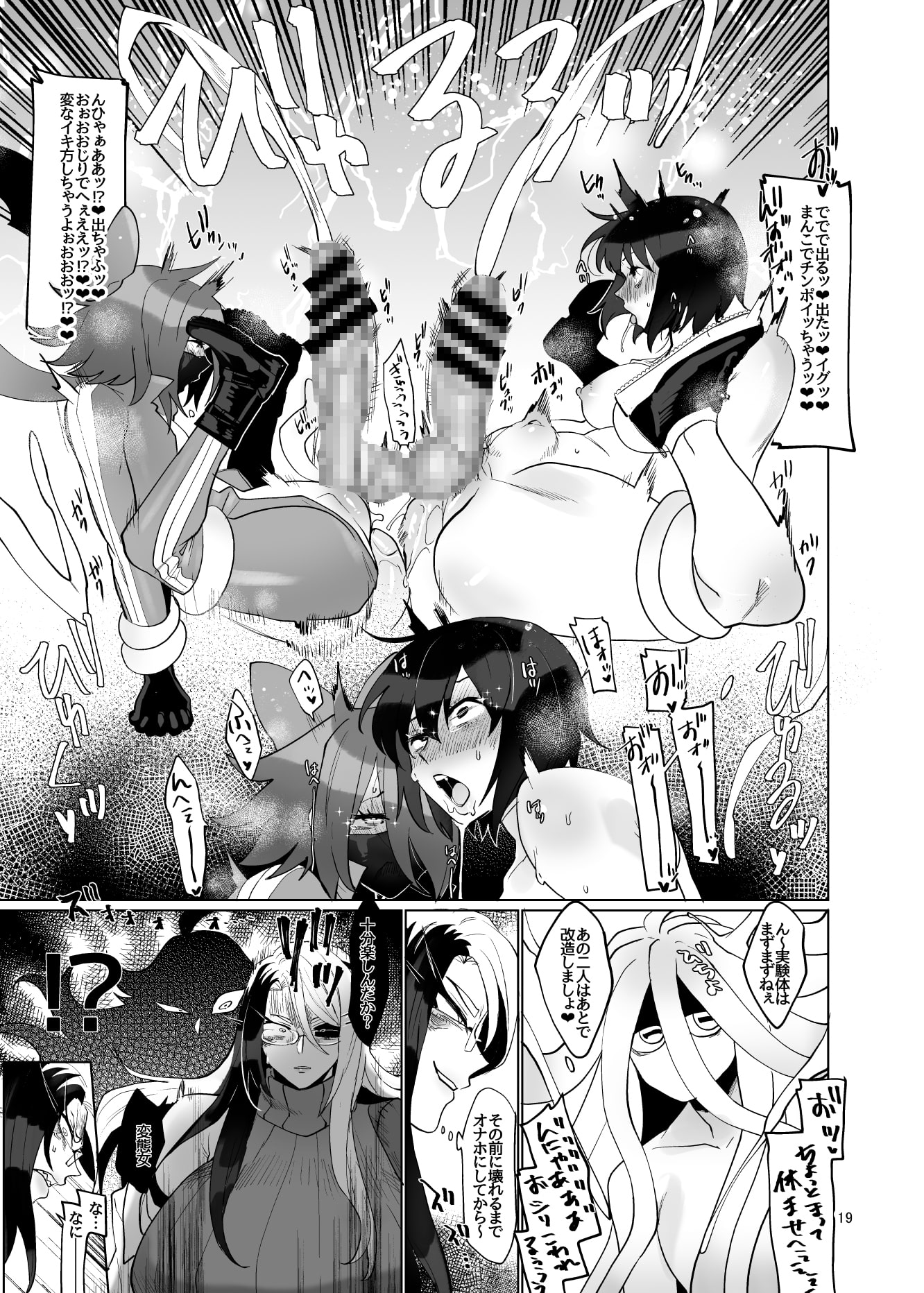 ふたなり化4前