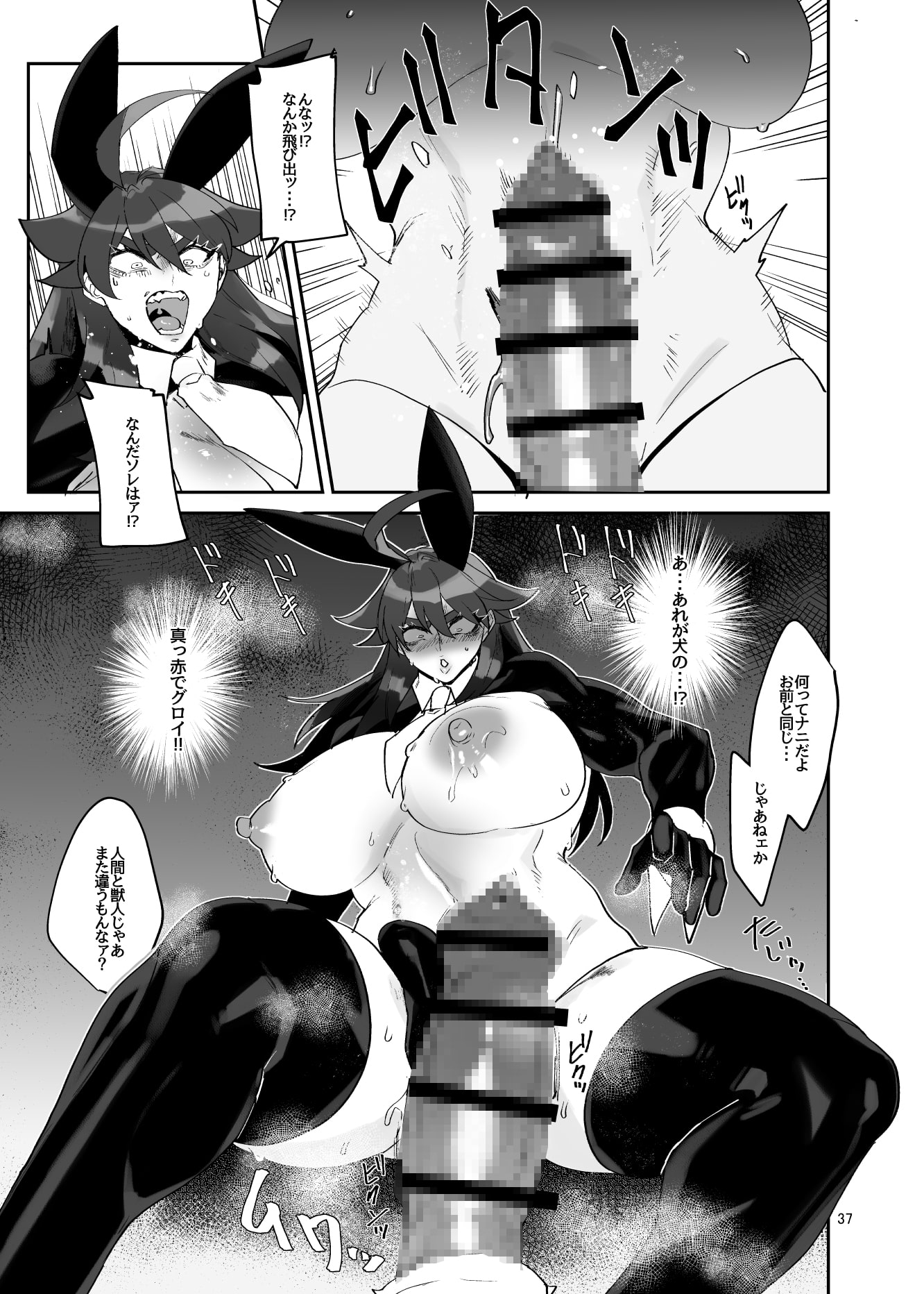 ふたなり化4前