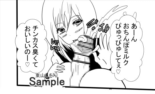 包茎の皮むきチンカス掃除フェラ学園1