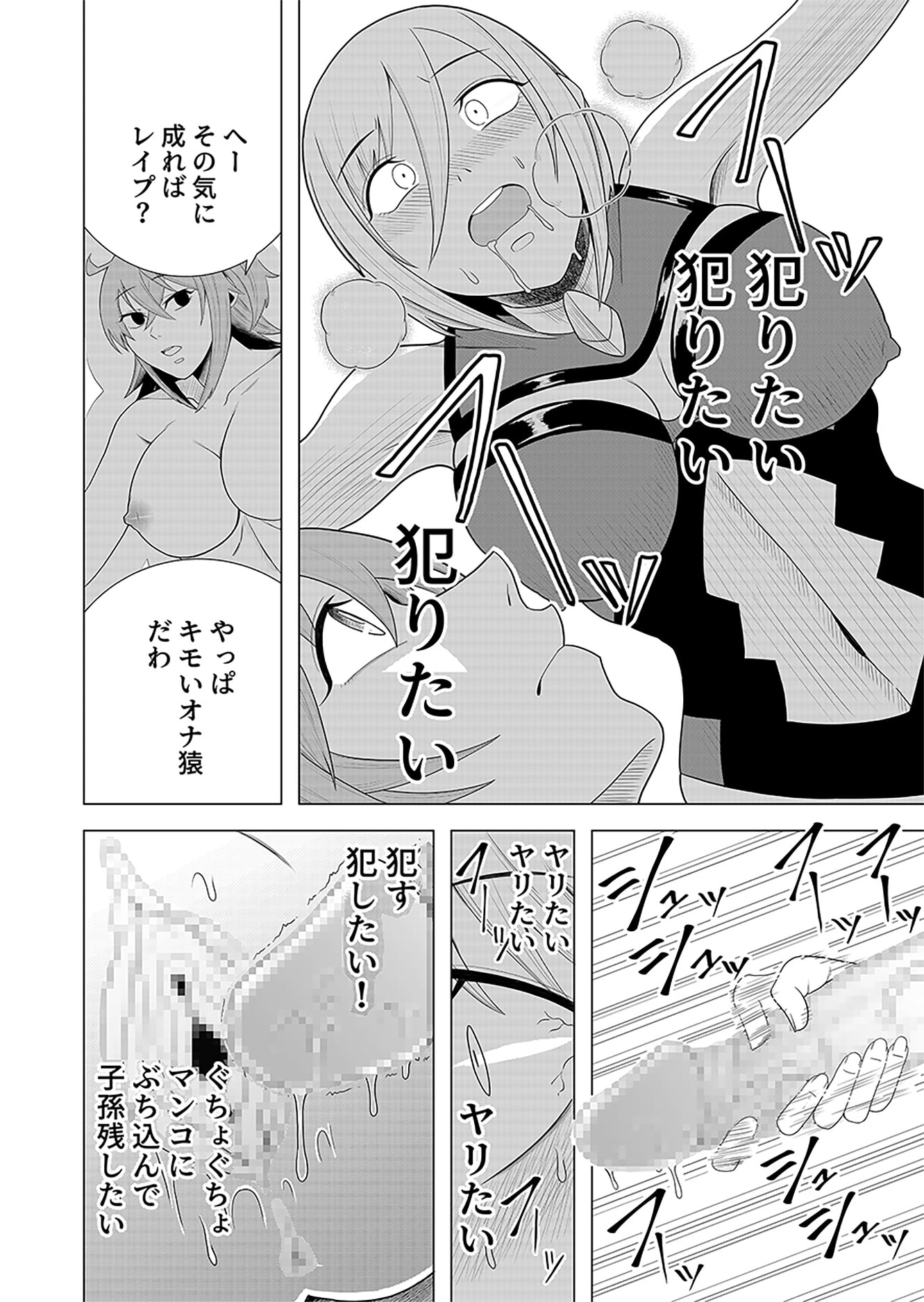 ふたなりマシュ連続射精地獄