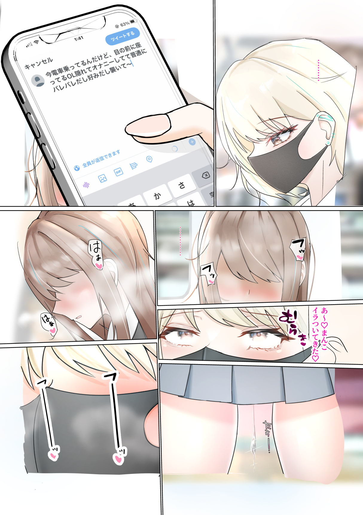 電車でオナニーしてたらギャルJKにバレた