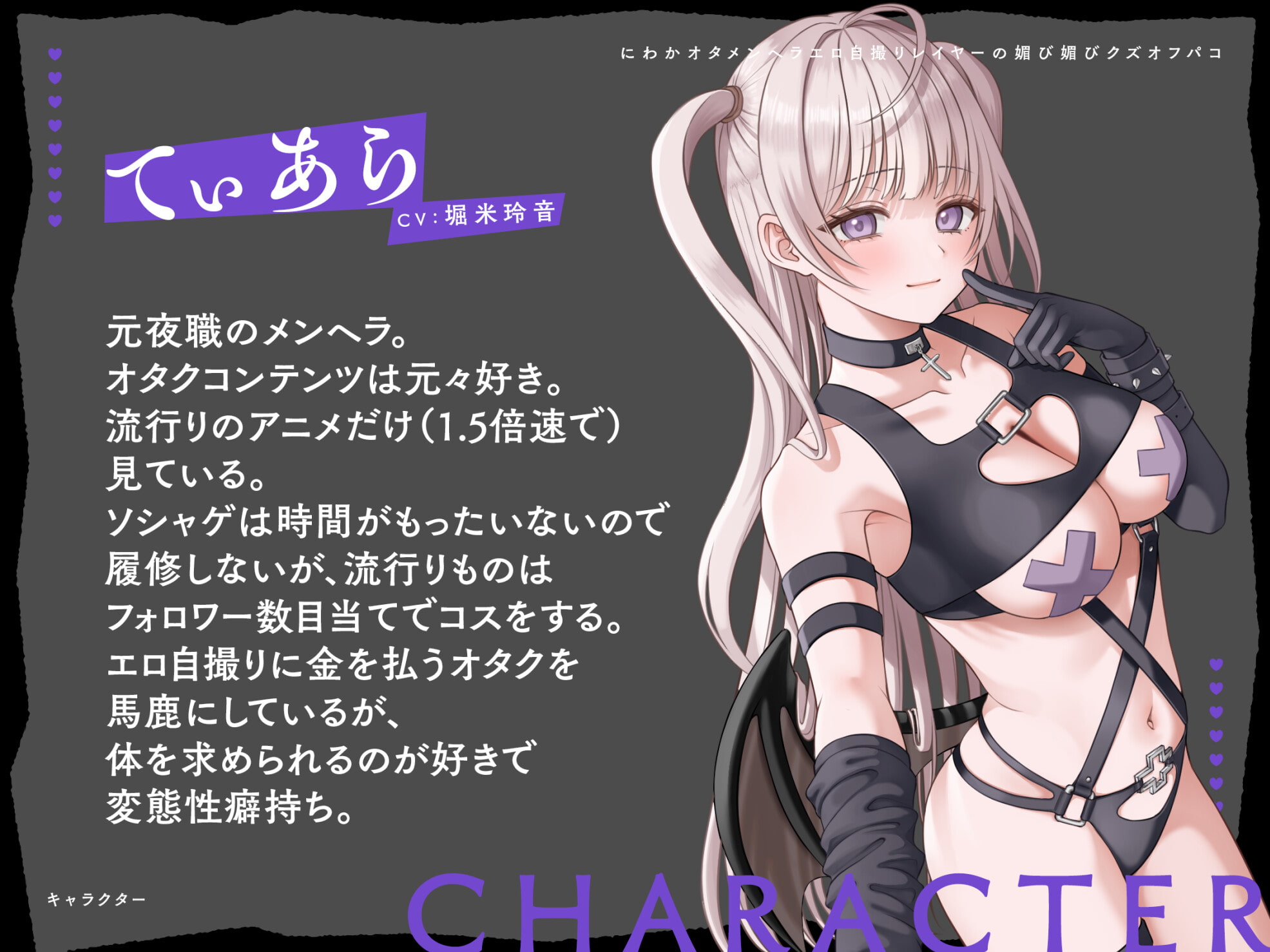 にわかオタメンヘラエロ自撮りレイヤーの媚び媚びクズオフパコ!