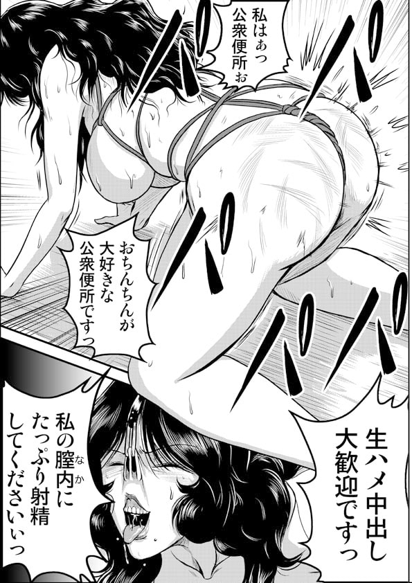 昭和砦の三悪女