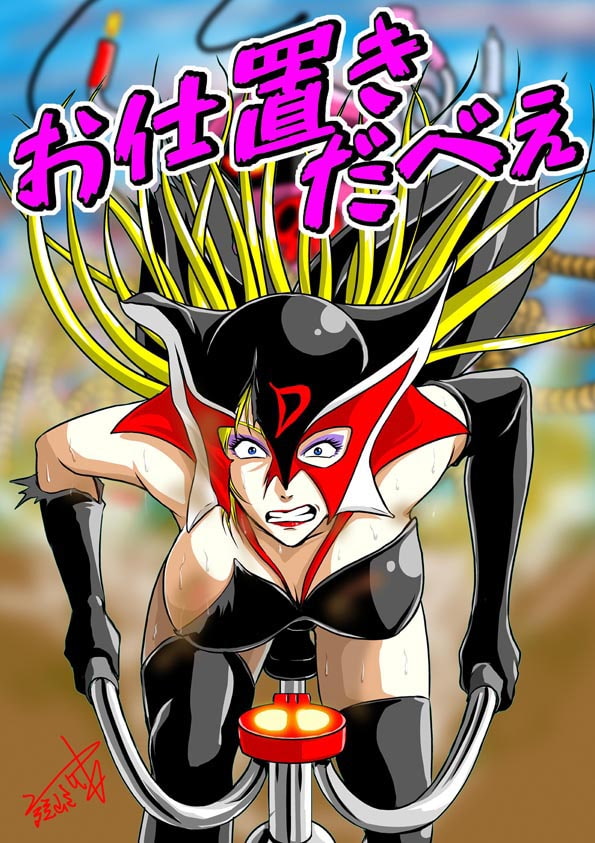 昭和砦の三悪女