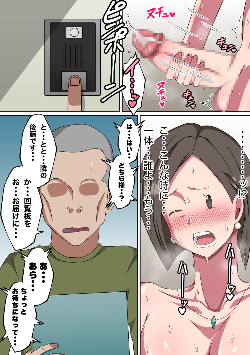 隣のモブ顔女装妻♂に回覧板渡しに行ったら・・・