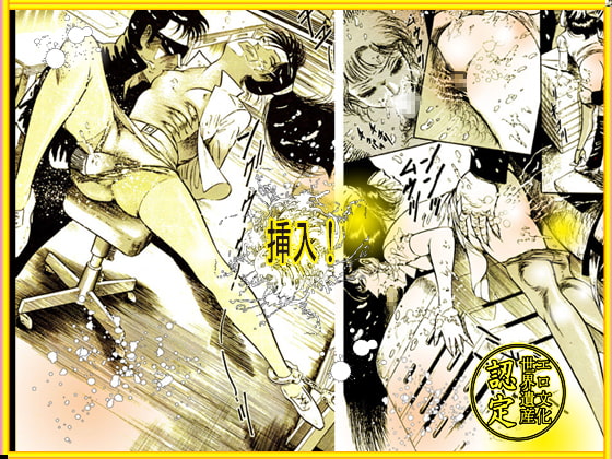 『女教師 辱す!』女教師暴姦マンガBESTセレクションVol.1