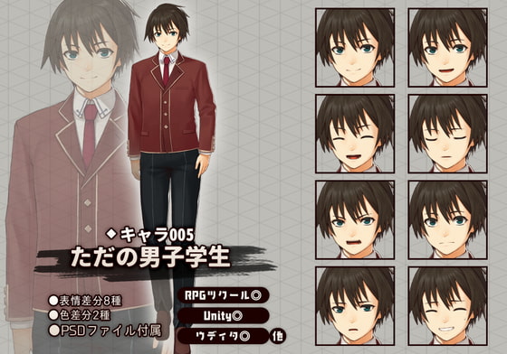 キャラクター素材005_ただの男子学生