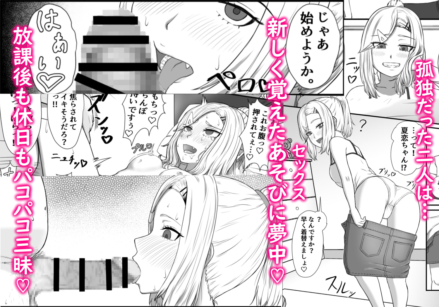 訳アリなメスガキに懐かれてヤバイ