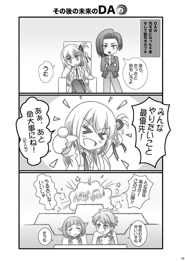 その後のリコリス・リコ●ル