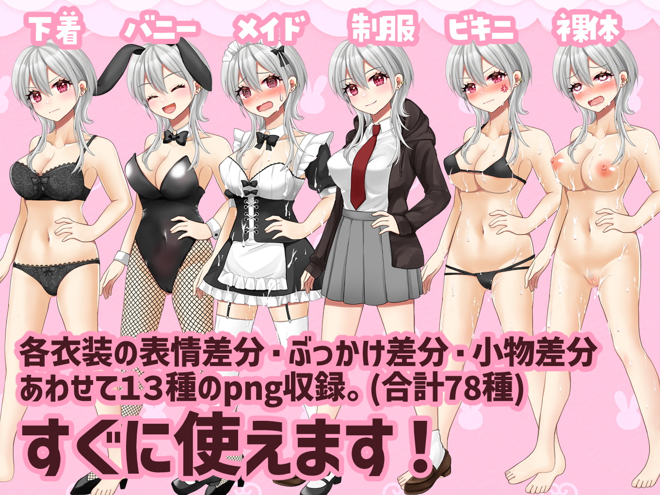 【商用OK】立ち絵素材:銀髪赤目女の子