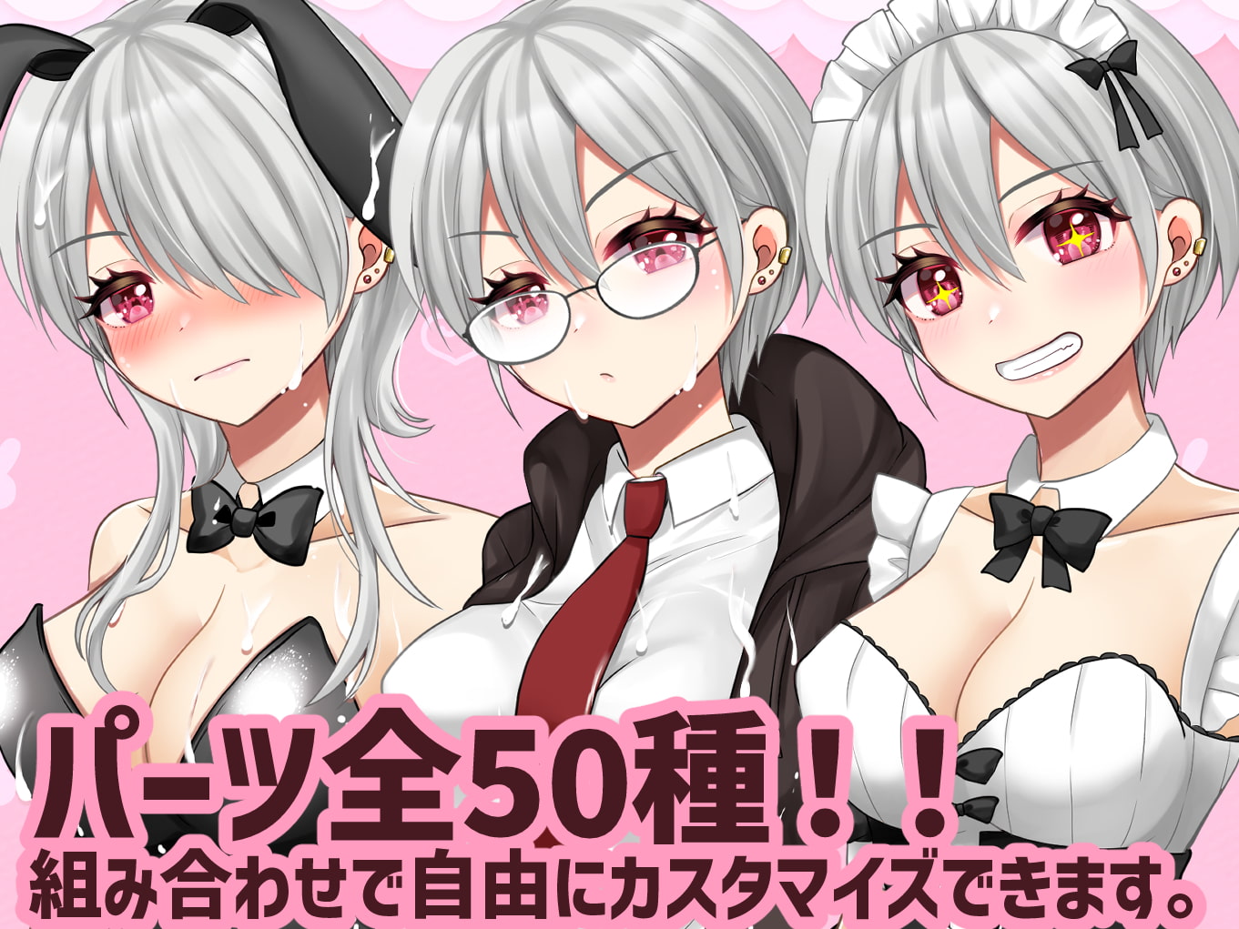 【商用OK】立ち絵素材:銀髪赤目女の子