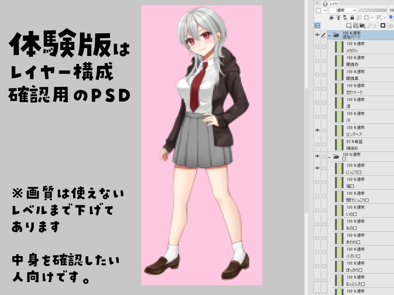 【商用OK】立ち絵素材:銀髪赤目女の子