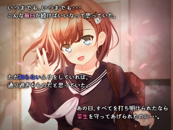 NTR ずっと愛してる