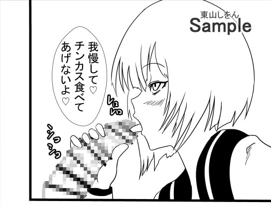 包茎の皮むきチンカス掃除フェラ学園2