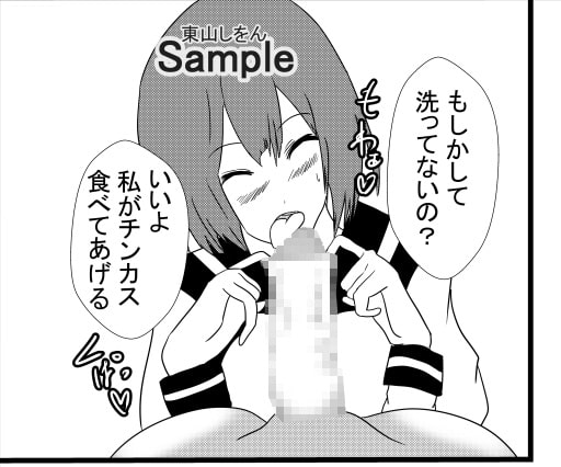 包茎の皮むきチンカス掃除フェラ学園3