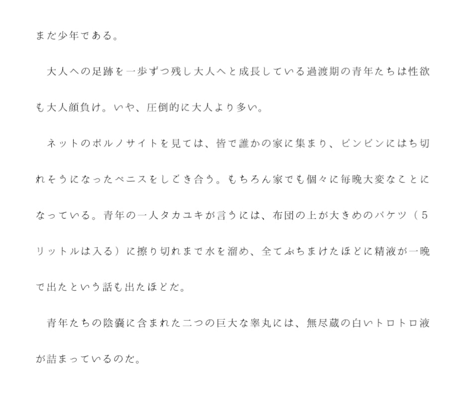片田舎の小さなお祭りで出会った青年グループとOLグループが激しい乱交