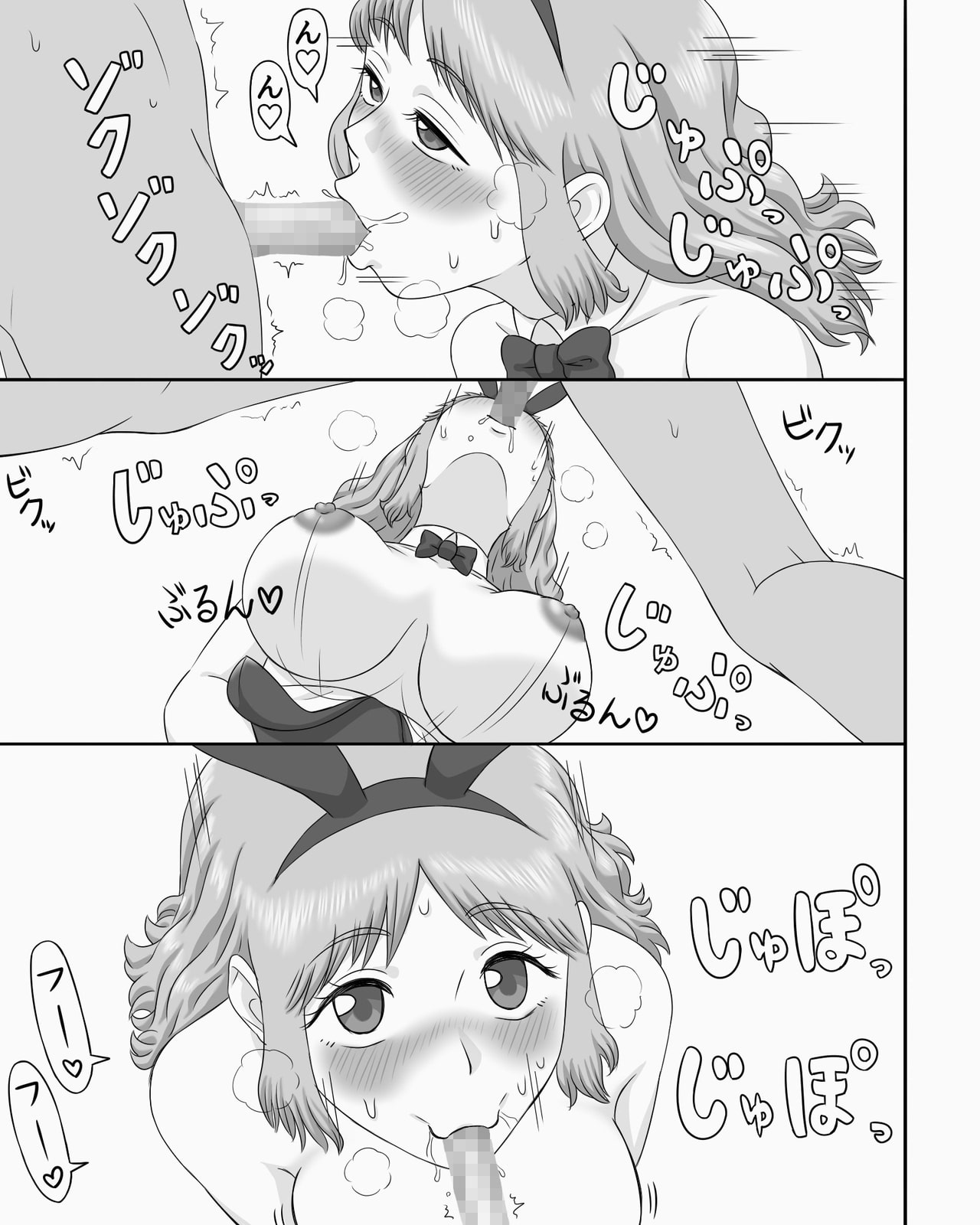 バニーガールえみりちゃん