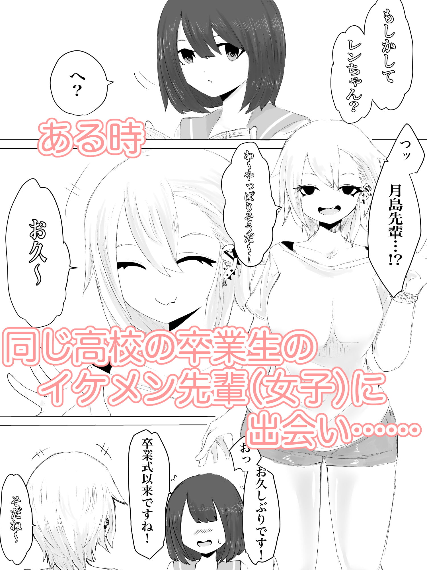 彼氏くんの粗チンじゃ満足出来なくて…