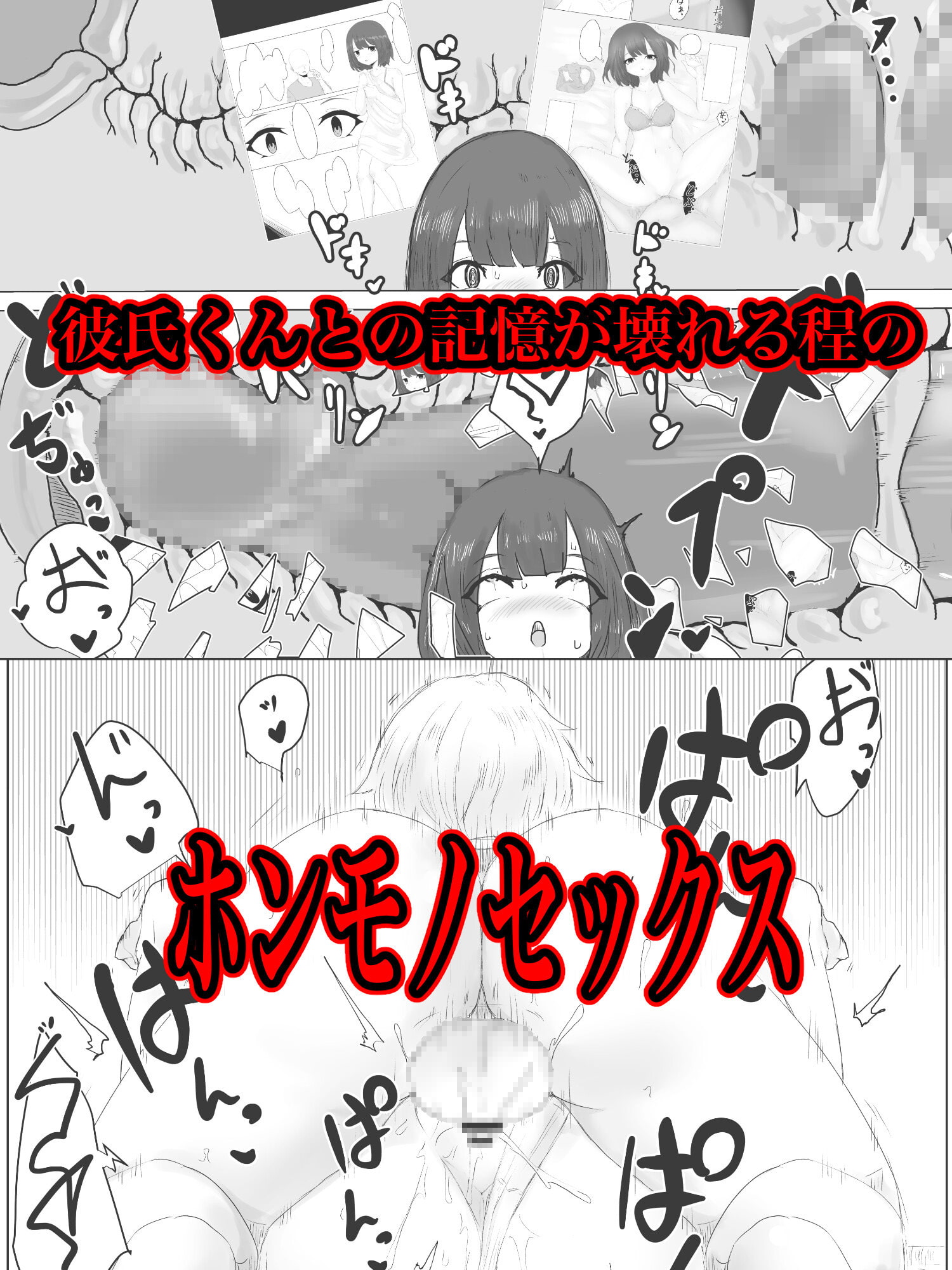 彼氏くんの粗チンじゃ満足出来なくて…