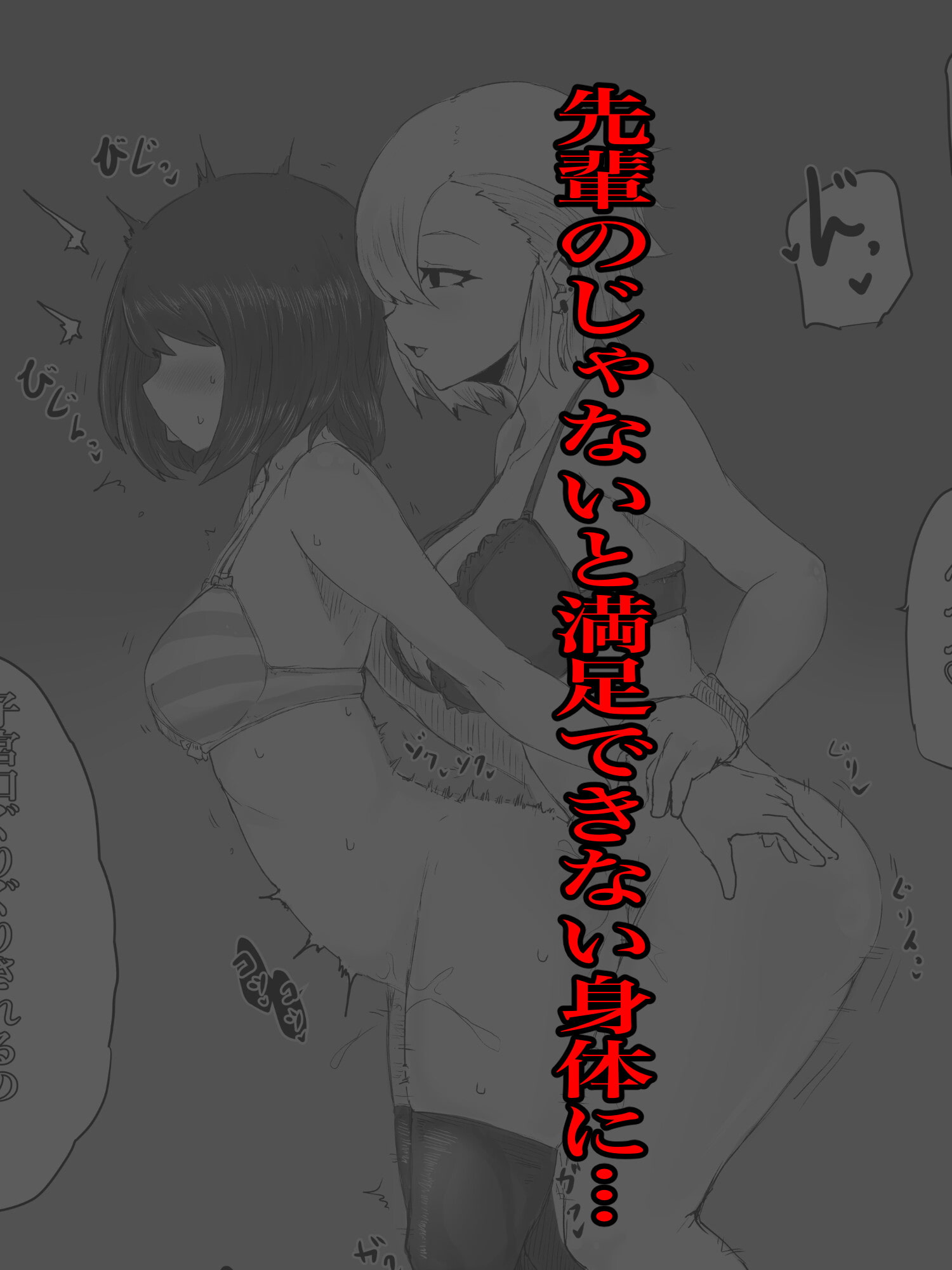 彼氏くんの粗チンじゃ満足出来なくて…